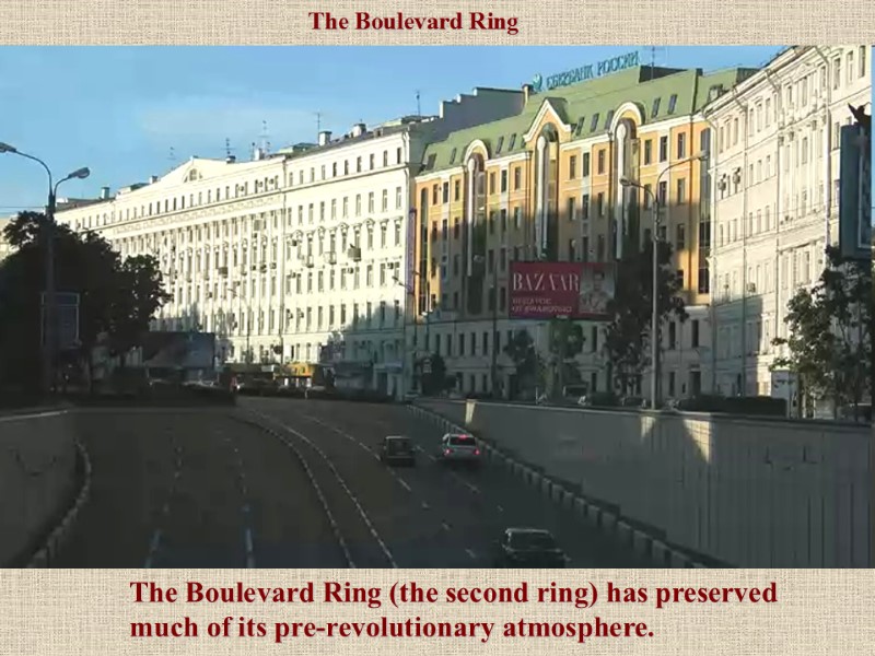 The Boulevard Ring (the second ring) has preserved much of its pre-revolutionary atmosphere. The